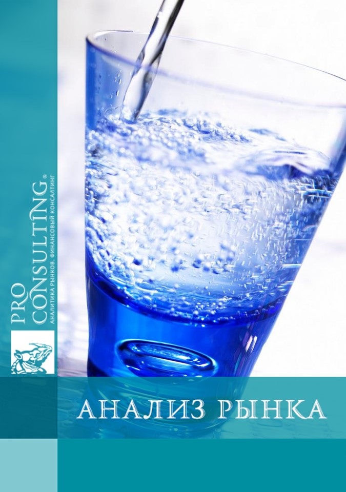 Анализ рынка минеральных вод Украины. 2005 год